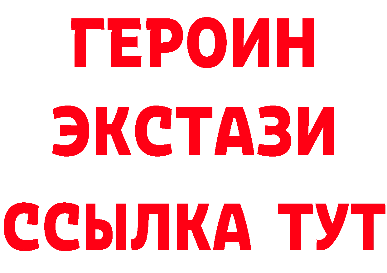 Героин VHQ зеркало это гидра Верещагино